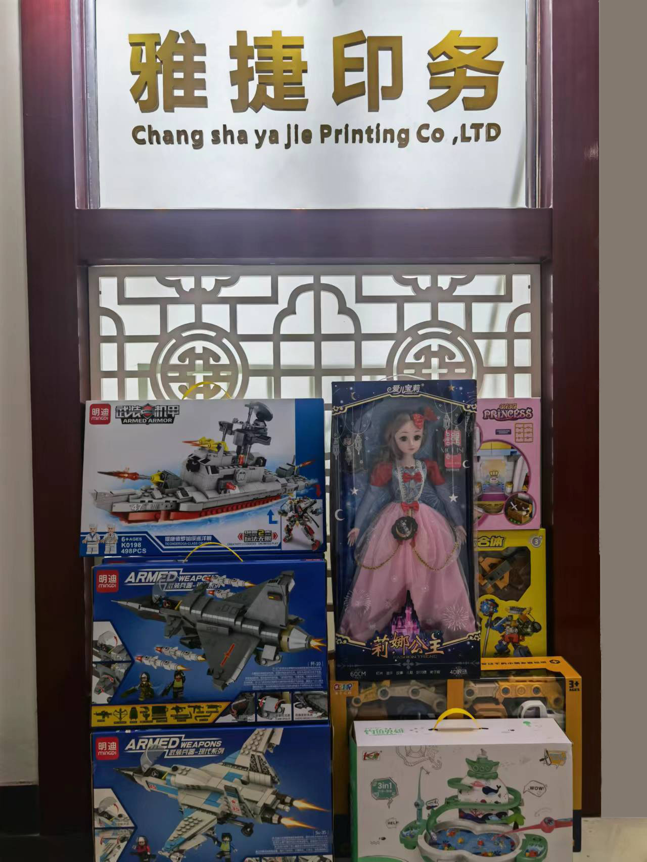 兒童節禮物2 兒童節禮物2